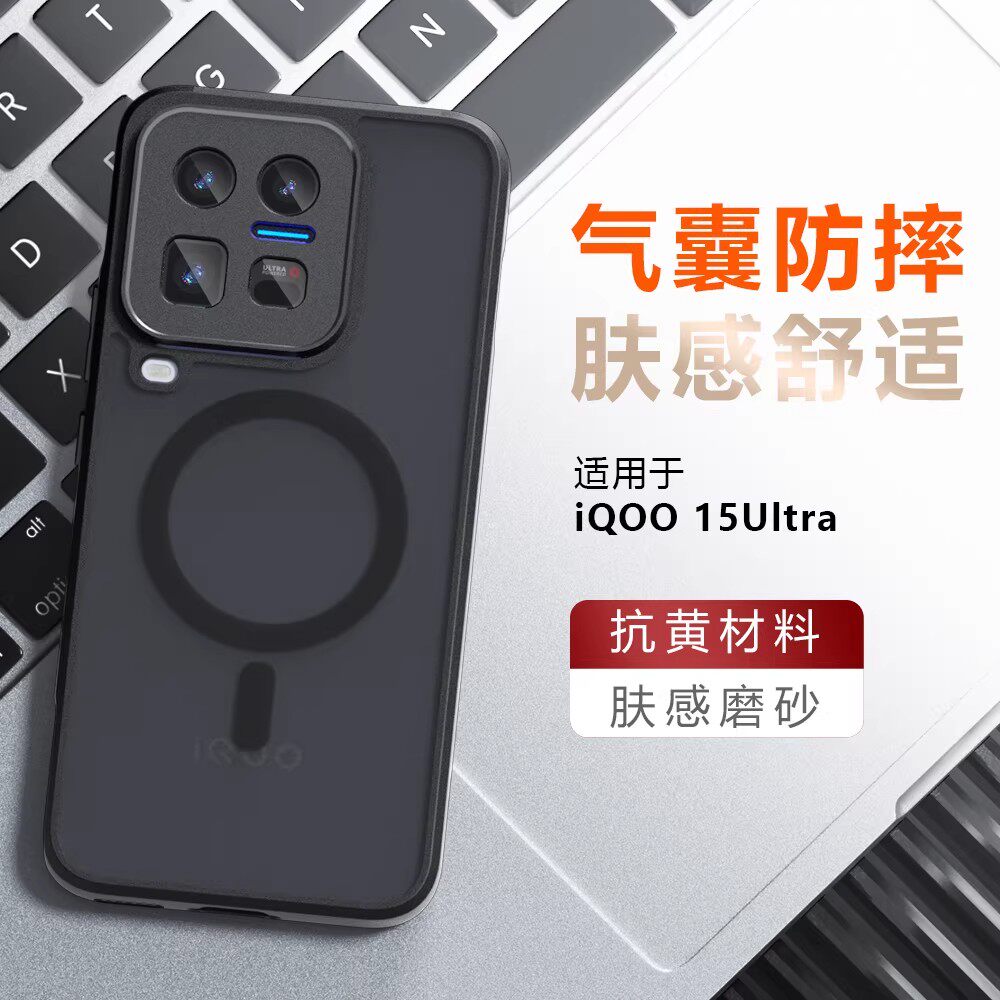 适用于iQOO15ultra手机壳新款iq15u磁吸透明肤感磨砂外壳vivoiqoo15ultra全包防摔vivo爱酷15硅胶气囊保护套