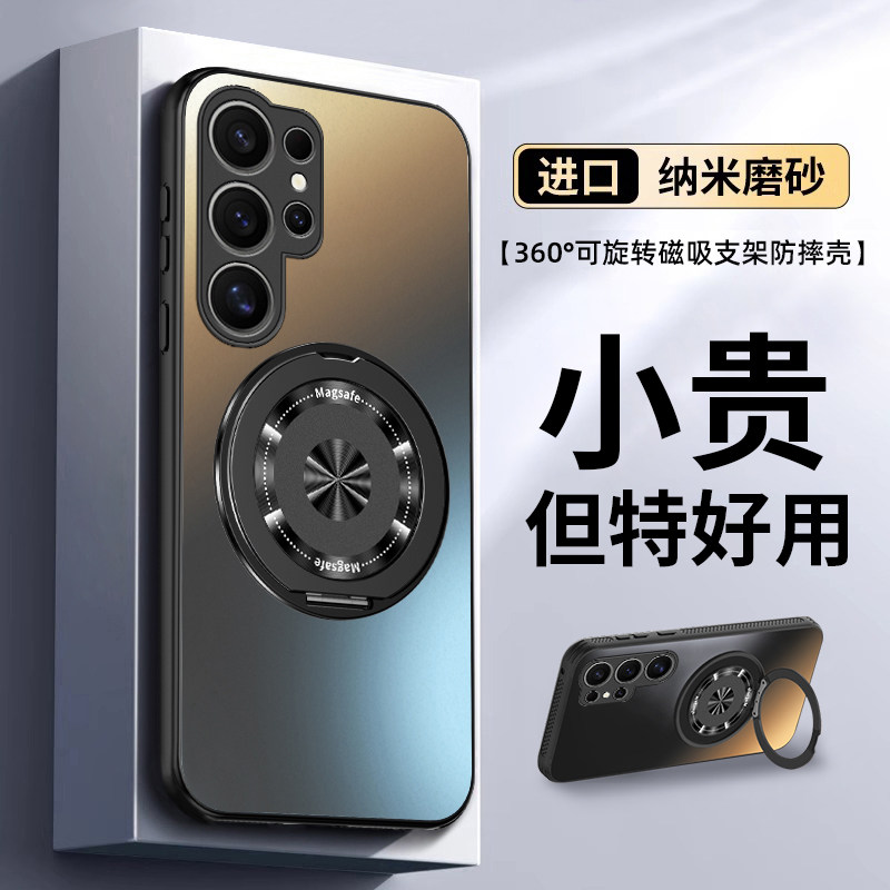 适用S26Ultra手机壳gy25+2