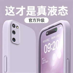 适用三星S20手机壳s20ultra/s20fe/s20+套galaxys20十新款galaxy硅胶u5G盖乐世samsungs全包plus超薄防摔2o加