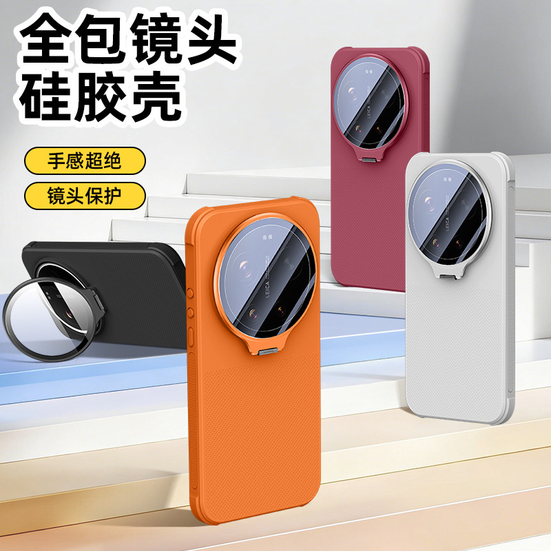 适用小米17Ultra手机壳新款17promax隐形镜头支架17pro镜头膜全包防摔防滑15ultra高级感17ultra软硅胶保护套