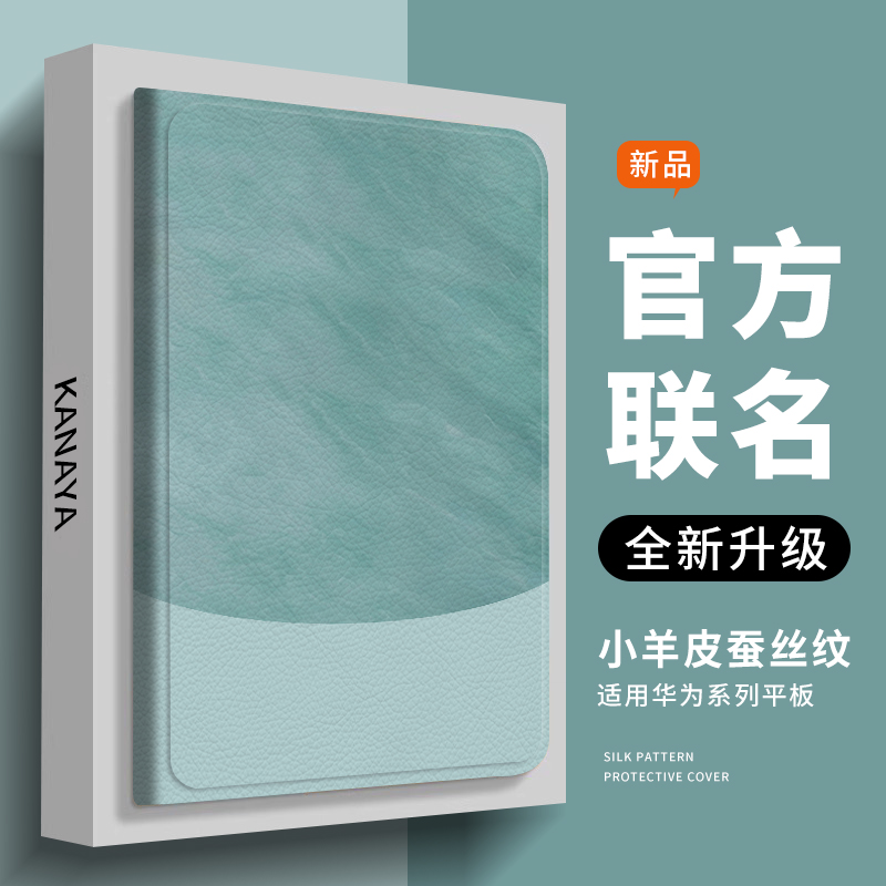 高级雅川青适用华为matepadpro13.2平板保护套matepadpro全包蚕丝纹保护套13.2英寸笔槽支架壳huawei皮套个性
