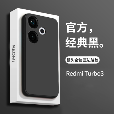 适用于红米turbo3手机壳新