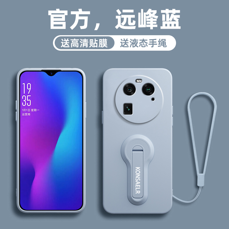 适用OPPOfindx6手机壳2024新款findx6pro旋转支架高级液态硅胶男0pp0女op全包opoo防摔oppp带挂绳OPPO保护套