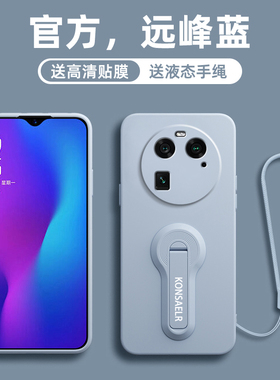 适用OPPOfindx6手机壳2024新款findx6pro旋转支架高级液态硅胶男0pp0女op全包opoo防摔oppp带挂绳OPPO保护套