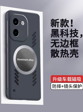 适用vivoy200手机壳vivo保护套y200t全包防摔V2354A磨砂y200GT硬壳丫无边框i5g新款voy超薄2353DA散热t5g磁吸