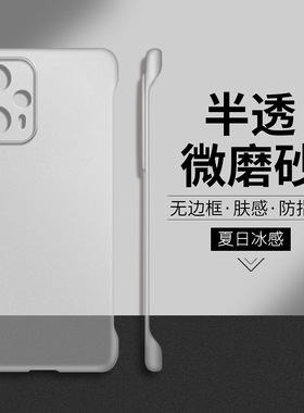 适用红米note12turbo手机壳note12半透明pro硬壳note11TPro+无边框se男女note10简约5G外壳note9高级感保护套
