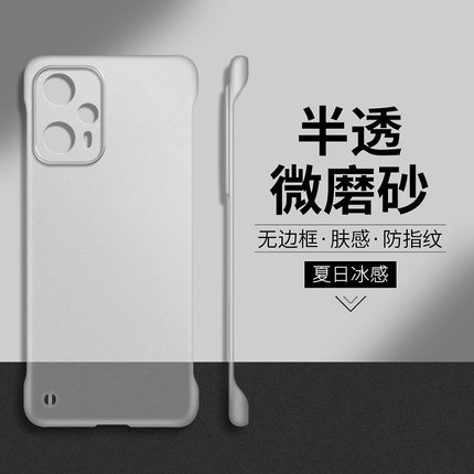 适用红米note12turbo手机壳note12半透明pro硬壳note11TPro+无边框se男女note10简约5G外壳note9高级感保护套