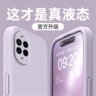 Ultra保护套navo镜头全包防摔novo液态硅胶note系列n0va男女u软外壳后por 适用华为Nova14手机壳Nove14Pro新款