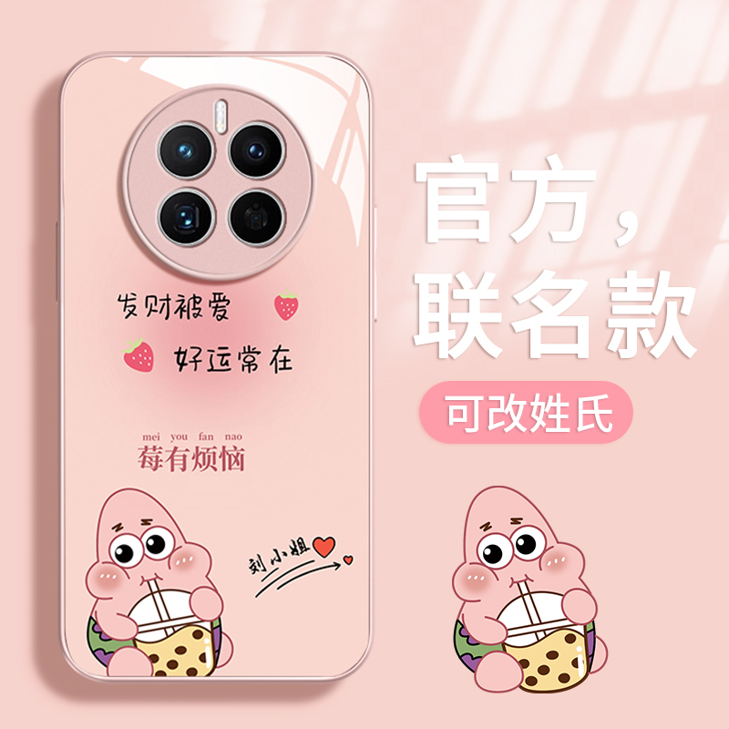 适用华为mate50壳新款4防