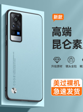 适用vivox60pro手机壳素皮vivox60pro+新款保护套vivox60曲面屏版vivo全包防摔x60超薄x60t男女pro高级pro+十