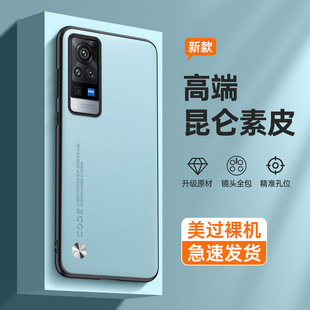 适用vivox60pro手机壳素皮vivox60pro+新款保护套vivox60曲面屏版vivo全包防摔x60超薄x60t男女pro高级pro+十