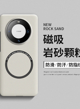 适用华为mate60pro手机壳mate50保护套mt60非凡大师磁吸磨砂mete40防摔pro+硬壳50rs保时捷meta魅特50e高级感