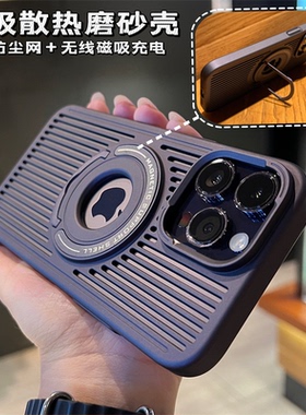 适用苹果17promax手机壳隐形拉杆支架ip15镂空漏标iphone13pro网孔散热十四plus透气magsafe磁吸充电12pm新款