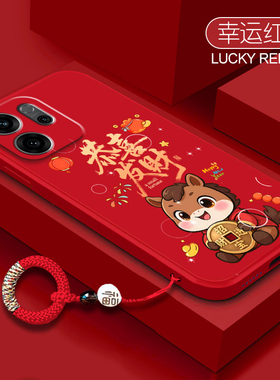 适用opporeno15手机壳马年reno14喜庆13本命年reno10pro+十液态硅胶reno12镜头全包56789新年红色reno8保护套