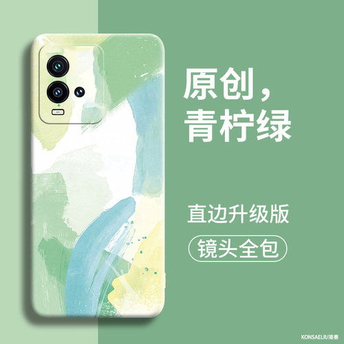 水彩适用vivoiqoo13手机壳12新款iqoo7春樱色简约iqoo10高级感iqoo9保护套8液态硅胶5pro全包爱酷11s防摔外壳