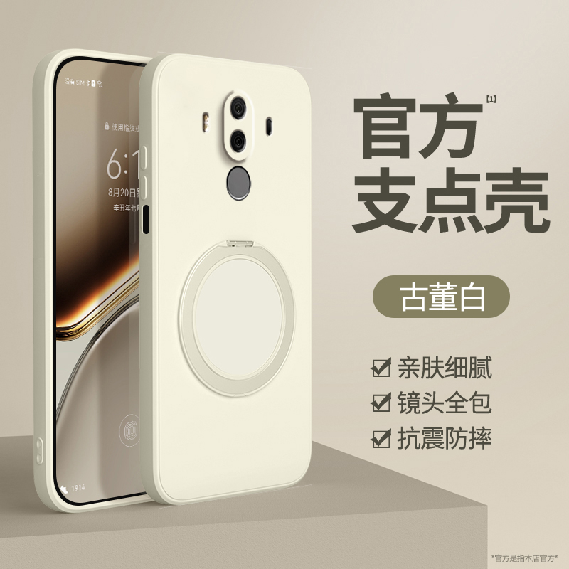 适用华为Mate10手机壳meta10Pro新款mt液态硅胶m保护套支点壳带支架镜头全包por防摔ALP一AL00mata魅特软外壳