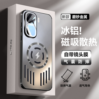 适用iQOONeo10手机壳新款iqooneo10pro冰铝车载磁吸散热iqoo保护套铝合金neo10pro+十镜头膜全包防摔高档外壳