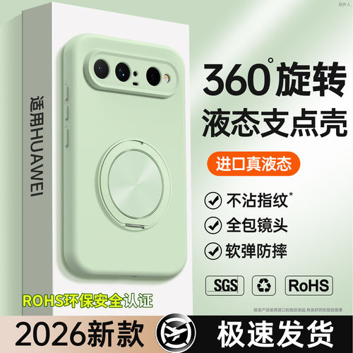 适用华为PuraXView手机壳