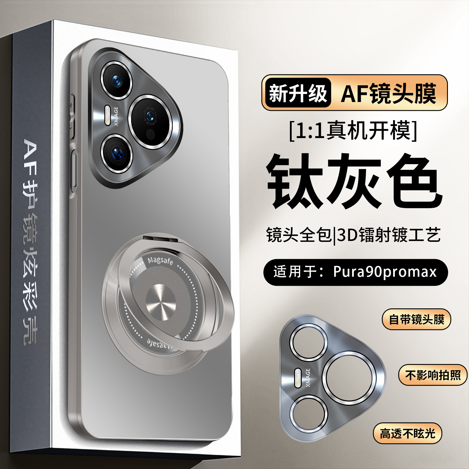 适用华为pura80手机壳新款pura90proMax电镀pura80pro+保护套ultra自带镜头膜pura70带支架pura90磨砂U高级感