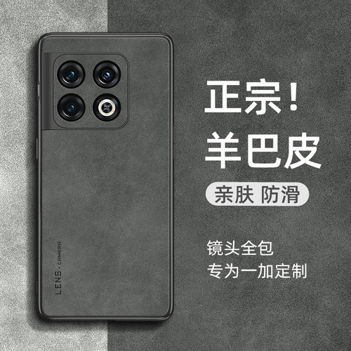 一加10Pro商务复古风简约保
