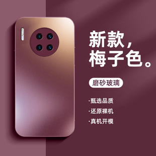 适用华为mate30手机壳mate30pro新款30Epro保护套磨砂玻璃mete全包防摔por曲屏的mt30魅特网红30钢化后盖外壳