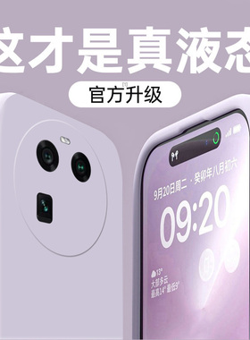 适用oppo findx6手机壳液态硅胶findx6pro镜头全包超薄防摔软壳男女款高级情侣x6网红新款直边纯色简约保护套