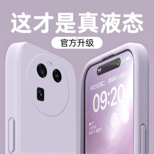 适用oppo findx6手机壳液态硅胶findx6pro镜头全包超薄防摔软壳男女款高级情侣x6网红新款直边纯色简约保护套