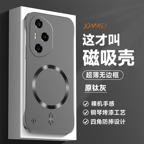 适用华为荣耀300手机壳新款Honor300Pro保护套5G全包300Ultra防摔超薄Por曲屏专用磨砂硬壳pr0磁吸无边框外壳