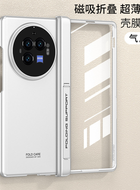 适用vivoxfold3pro手机壳vivo xfold2折叠屏x保护套fold新款vivoxflod+全包防摔超薄vivofold磁吸带中轴flod3