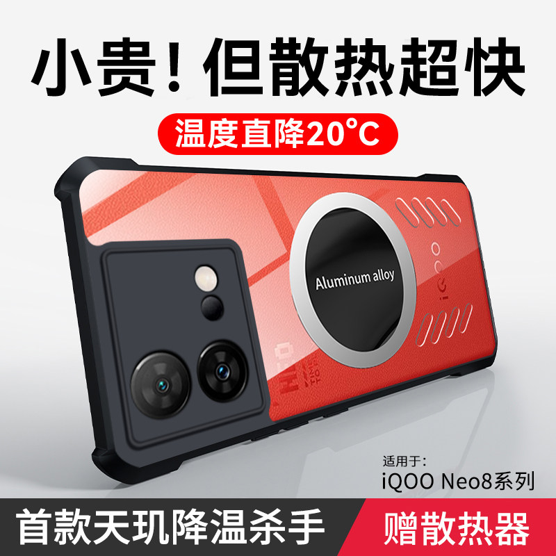 适用iqooneo8pro手机壳新款vivoiqooneo8保护套vivo气囊防摔iq00neo8镜头全包iqoo爱酷neo7se竞速版noe6外壳5