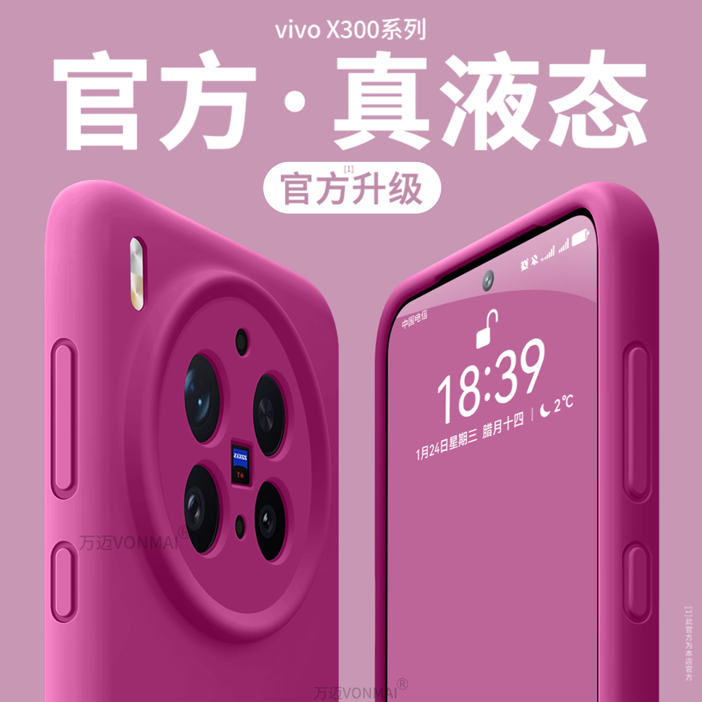 适用vivox300pro手机壳