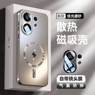 适用vivos30手机壳新款散热磨砂磁吸vivos30promini新品高级感保护壳vivo s30promini系列带镜头膜全包防摔套