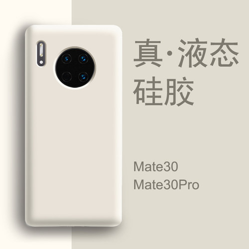 适用于华为mate30pro手机