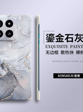 鎏金水墨适用小米15手机壳13ultra新款14pro超薄无边框12s天玑版11磨砂全包mix4高级感civi3简约civi保护套潮