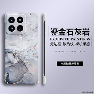 鎏金水墨适用小米15手机壳13ultra新款 11磨砂全包mix4高级感civi3简约civi保护套潮 14pro超薄无边框12s天玑版