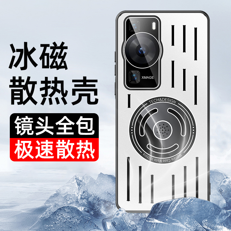 适用华为p60pro手机壳新款p60铝合金huawei镂空散热MNA一AL00内置香薰套HUAWEI自带镜头膜LNA一AL00超薄外壳