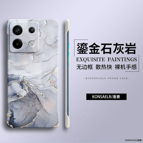 鎏金水墨适用红米note13手机壳新款11pro+超薄无边框redmi note12turbo硬壳高级感10pro简约11网红5g保护套潮