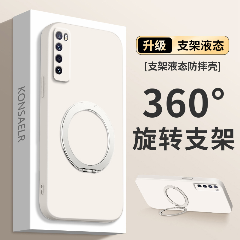 【360度】适用华为nova7手机壳nove7pro新款nava7se硅胶novo套n0va全包防摔navo旋转支架i5g软壳note七支点壳
