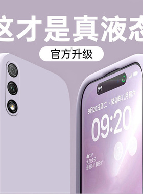 适用华为荣耀9x手机壳新款液态硅胶荣耀9xpro全包镜头防摔荣耀8x简约纯色保护套个性创意直边8xmax网红高级感