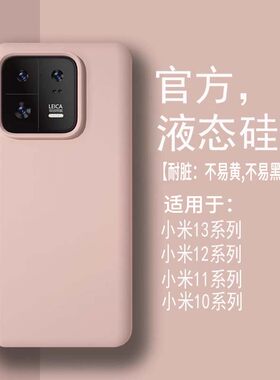 【耐脏】适用小米13手机壳