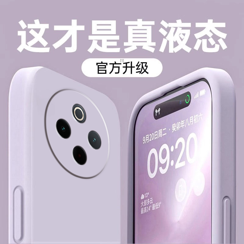 vivoY300Pro手机壳Y300Por适用vivo新款viviy液态硅胶voviy全包防摔vovoy外壳viv0丫vⅰvoy男vⅰvo女5G后壳有