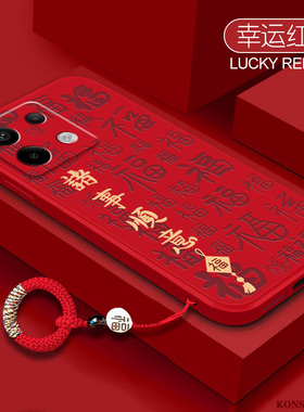 诸事顺意适用于红米note13手机壳12pro+新年红色小米note10镜头全包redmi液态硅胶note11pro指环挂绳5g保护套