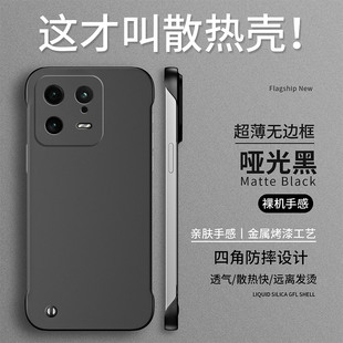 适用小米13手机壳新款小米13pro无边框超薄防摔13ultra保护套5G金属漆小米13简约ins高级感硬壳13Pro电镀十三