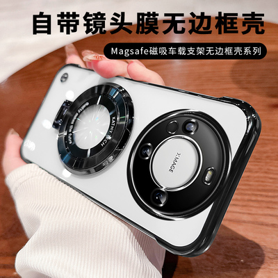 适用华为Mate60pro手机壳