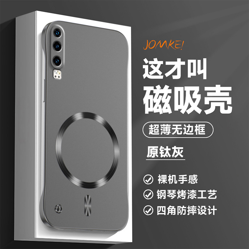 适用华为P30手机壳P30pro保护套P3O金属漆ELE一AL00全包防摔pr0磨砂VOG硬壳por高级感TL10磁吸ALOO无边框散热