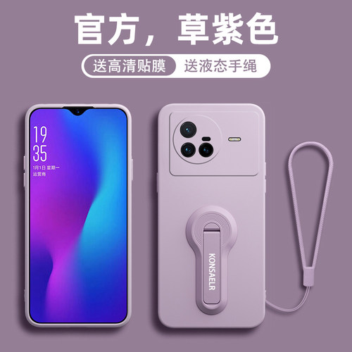 适用vivox80手机壳女X80Pro防摔80新款镜头全包vivox高级感男vovo带支架X送挂绳vivi液态硅胶por软壳外保护套