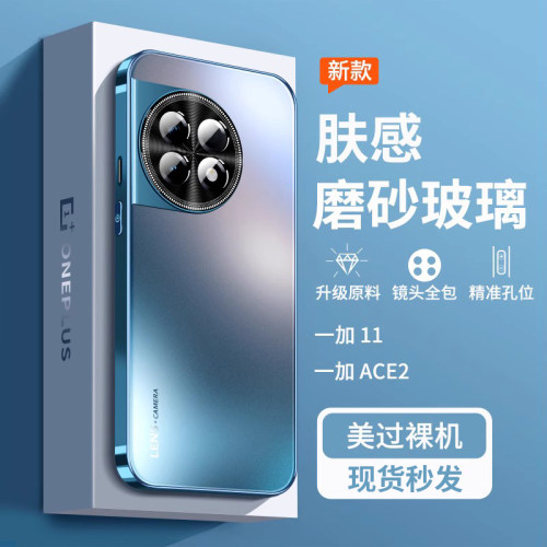 适用一加ace2手机壳新款磨