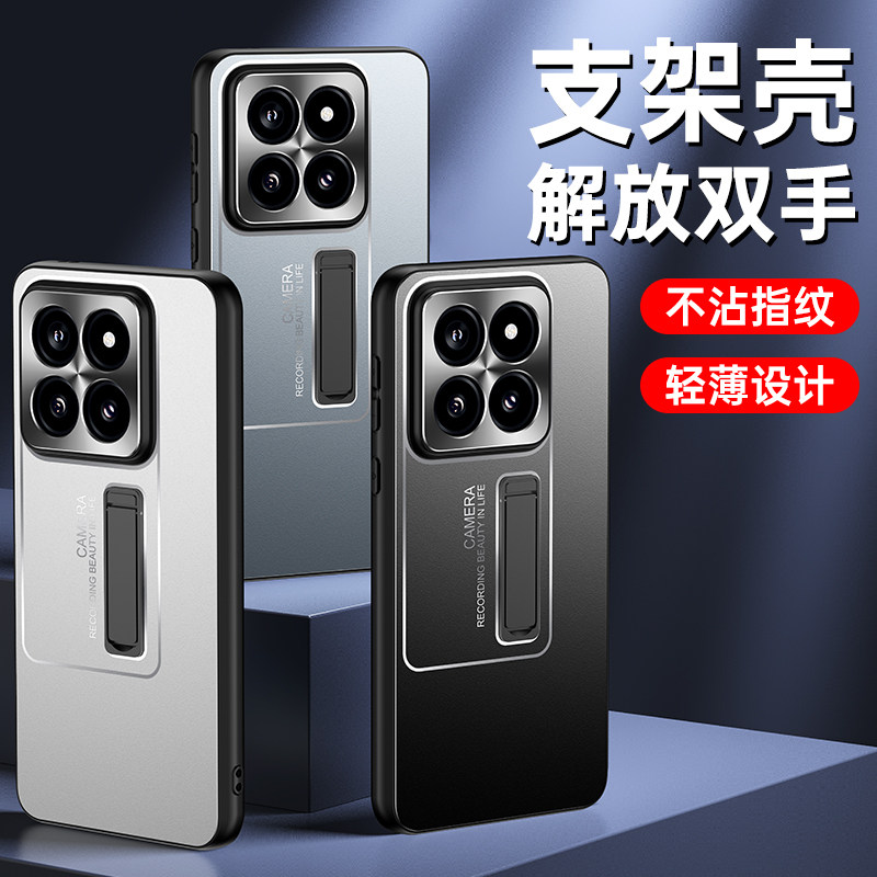 金属带支架适用小米14手机壳新款铝合金散热超薄磨砂xiaomi14Pro硅胶保护套14Ultra外壳男镜头全包防摔高级感