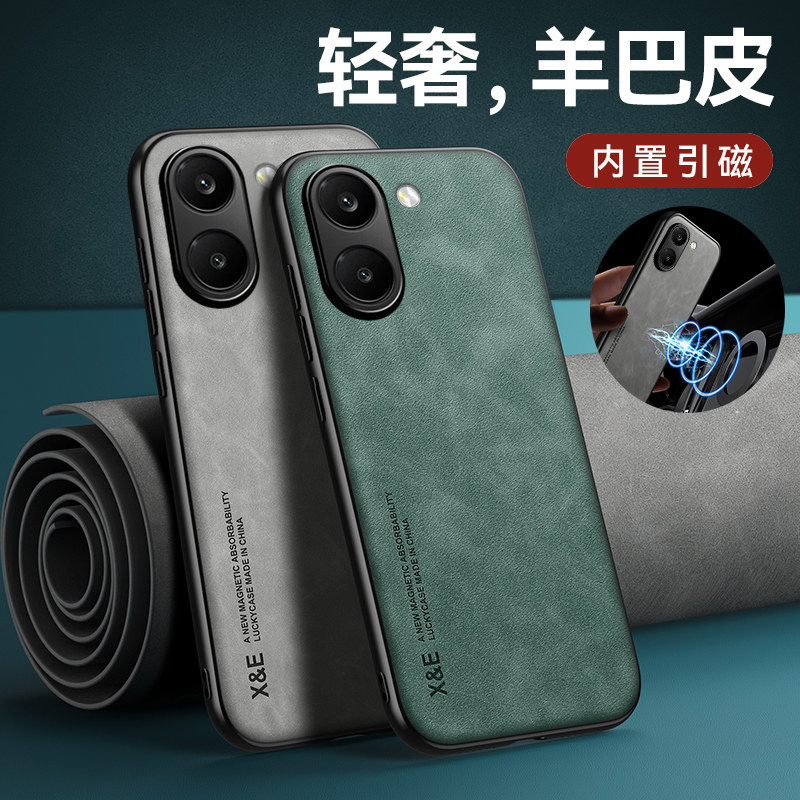 适用于红米turbo5max手机壳羊巴皮小米turbo5保护套车载磁吸redmi新款简约轻奢turbo5肤感全包防摔高级潮外壳