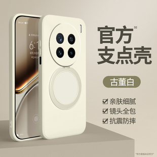 适用vivoX200S手机壳X200Pro新款ProMini硅胶vivo保护套支点壳带支架X200Ultra全包防摔viv0系列磁吸迷你外壳